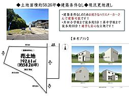 売土地　岡崎市井田町字茨坪