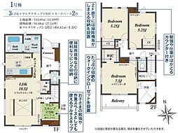 新築戸建 岡崎市細川町字鳥ケ根　全2棟