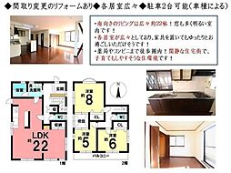 中古戸建　岡崎市松橋町1丁目