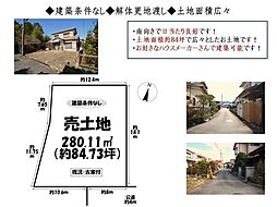 売土地　岡崎市牧平町字大崎