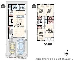 新築戸建　岡崎市百々町　全2区画