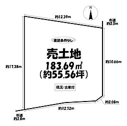 売土地　岡崎市井ノ口町字楼