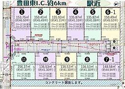 売土地 岡崎市北野町字西野山　全11区画