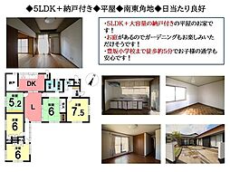 中古戸建　額田郡幸田町大字野場字石荒