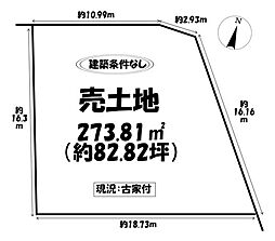 売土地　岡崎市本宿町