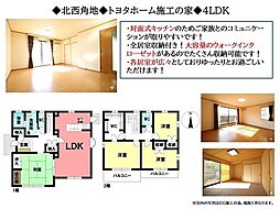 中古戸建　岡崎市真福寺町字落合