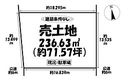 売土地　岡崎市滝町字丸根