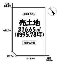 売土地　岡崎市鴨田町字広元