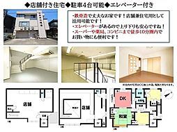 店舗・中古戸建　岡崎市鴨田町字北魂場