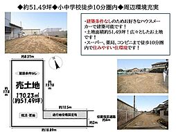 売土地　岡崎市舳越町字朝倉