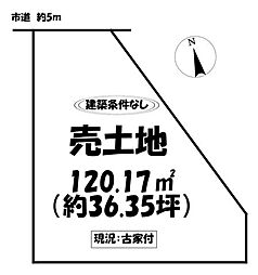売土地　岡崎市青木町