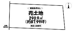 売土地 岡崎市竜泉寺町字西山畑