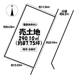 売土地　岡崎市滝町字外浦
