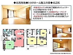 中古戸建　岡崎市真福寺町字落合