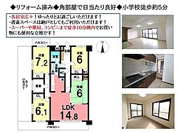 ロイヤルマンション大樹寺