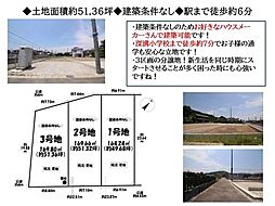 売土地 額田郡幸田町大字深溝字天王山 全3区画