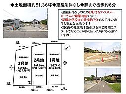 売土地 額田郡幸田町大字深溝字天王山　全3区画