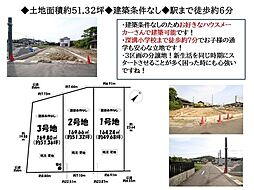 売土地 額田郡幸田町大字深溝字天王山　全3区画