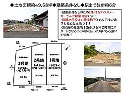 売土地 額田郡幸田町大字深溝字天王山　全3区画