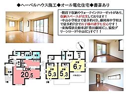 中古戸建　豊田市西中山町蔵屋敷