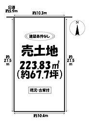 売土地　岡崎市鴨田本町