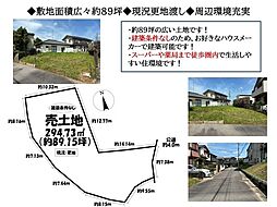 売土地　岡崎市若松町字伝兵衛屋敷