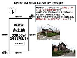 売土地　豊田市福受町上ノ切