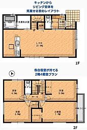 新築戸建 岡崎市鴨田町1期　全2棟