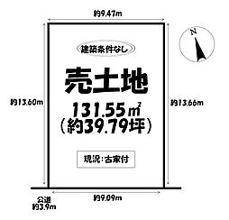 売土地　岡崎市井田町字荒居