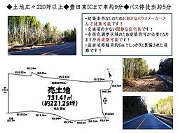 売土地　岡崎市細川町字門立