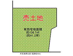 生野区生野東3丁目　売土地