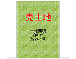 平野区背戸口2丁目　売土地