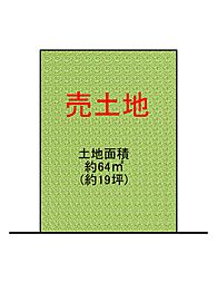 住吉区山之内5丁目　条件付き土地