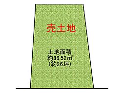 住吉区山之内2丁目　売土地