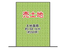 照ヶ丘矢田1丁目　売土地