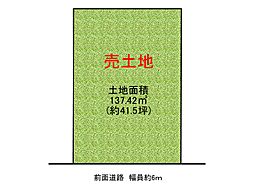 東住吉区東田辺2丁目　売土地