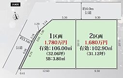 売土地 岡崎市宇頭町字東山　全2区画　2区画