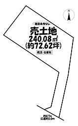 売土地　岡崎市東本郷町字鹿乗