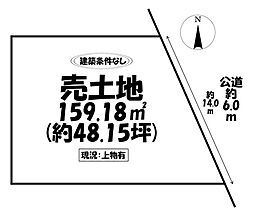 売土地　岡崎市上地2丁目