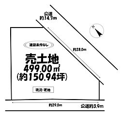 売土地　幸田町大字永野字小割