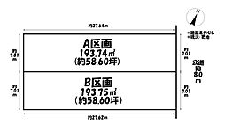 売土地 幸田町大字深溝字沢渡　全2区画