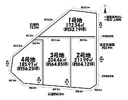 売土地 岡崎市上青野町字中屋敷　全4区画