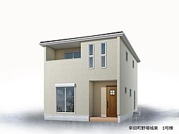 新築戸建 幸田町大字野場字城東　全2棟