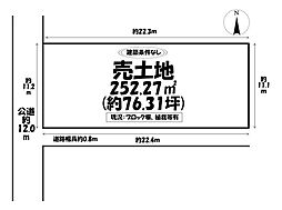 売土地　幸田町大字菱池字野々宮