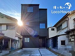 俺のLoco　House（ロコハウス）加古川別府　新築戸建