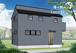 俺と私のLoco　House（ロコハウス）西明石東町2期