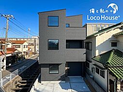 俺のLoco　House（ロコハウス）明石　大道町　新築戸建