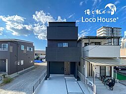 俺のLoco　House（ロコハウス）大久保駅前2期　新築戸建