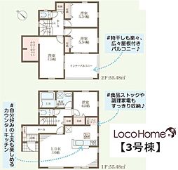 加古川市加古川町稲屋10期3号棟