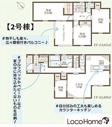 加古川市加古川町稲屋10期2号棟